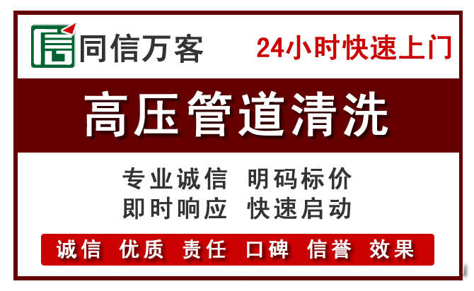 拱墅高压清洗