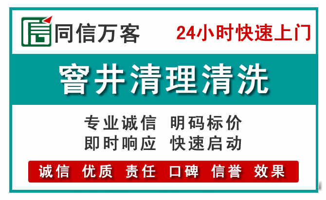 拱墅窨井疏通清理