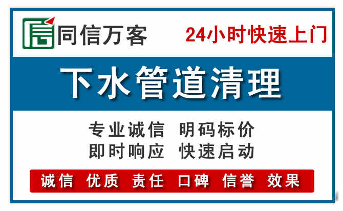 拱墅下水管道疏通清理
